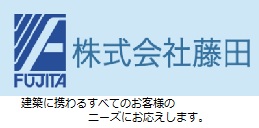 株式会社藤田