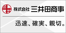 株式会社三井田商事