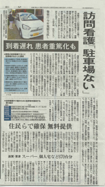新聞